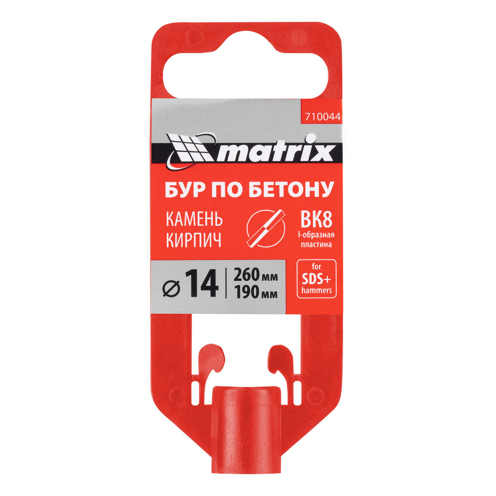 Бур по бетону, 14 x 260 мм, SDS Plus MATRIX (710044)
