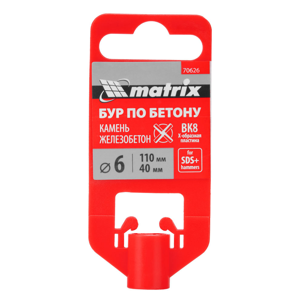 Бур по бетону, 6 x 110 мм, SDS Plus c крестовой пластиной Matrix (70626)