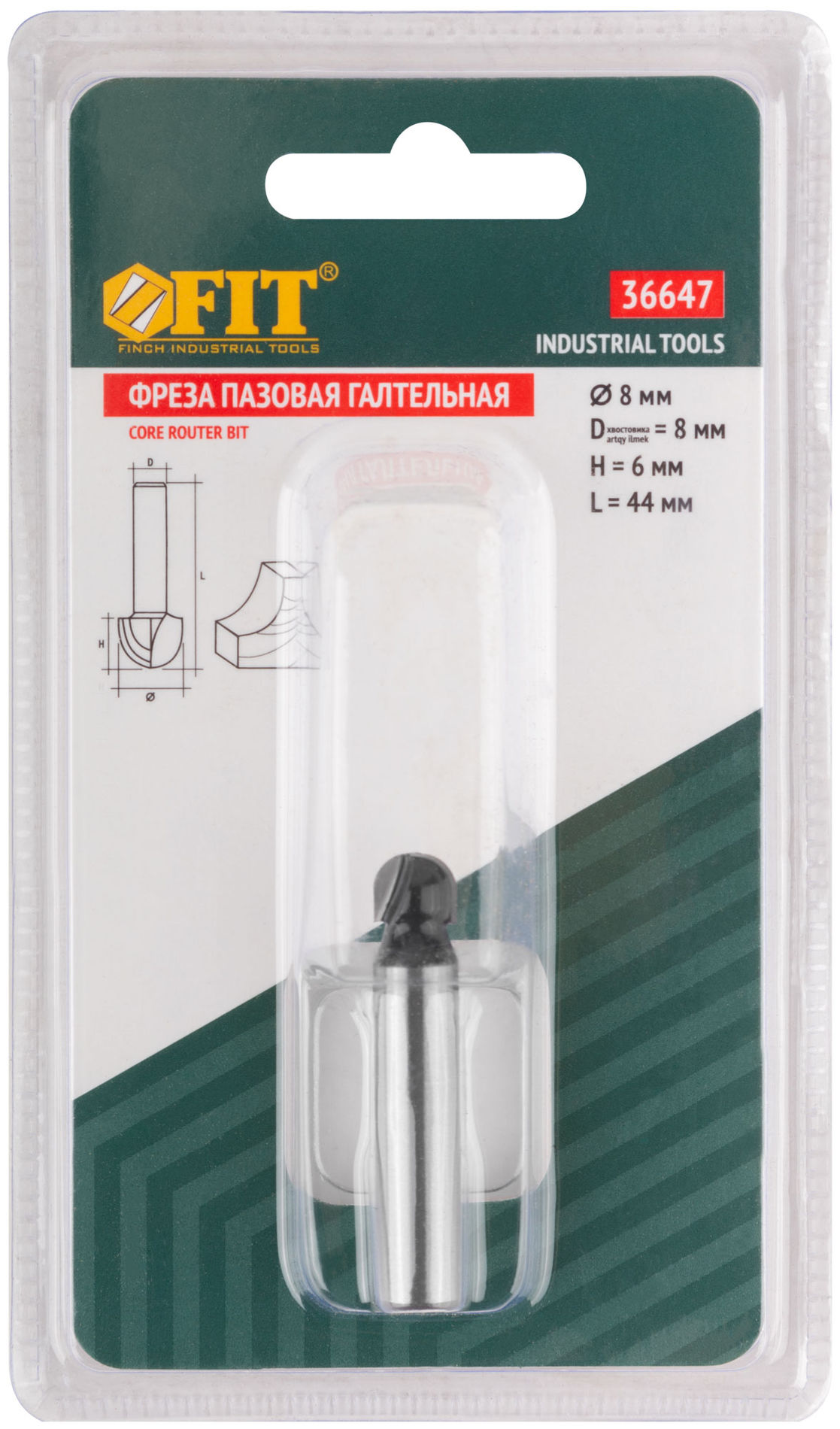 Фреза пазовая галтельная, DxHxL = 8х6х44 мм (36647)