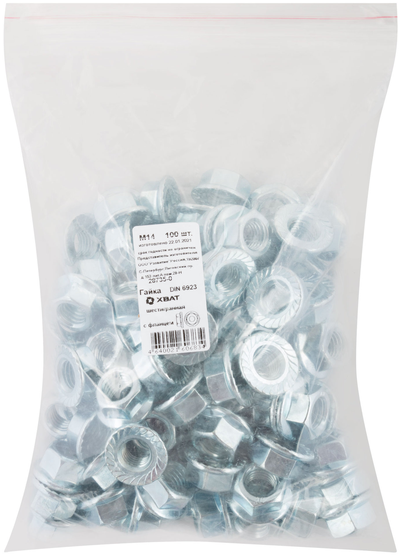 Гайка шестигранная с фланцем (DIN 6923) М14 100 шт Фасовка (28735-0)