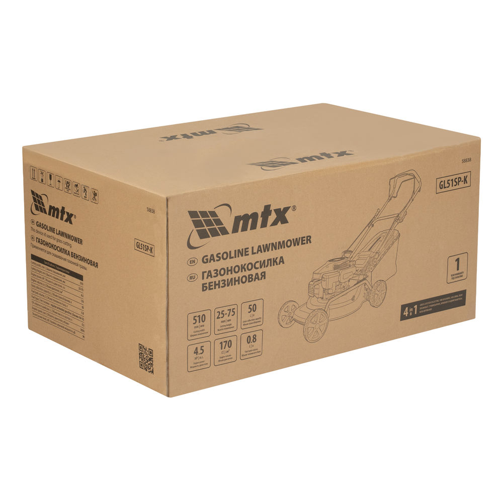 Газонокосилка бензиновая GL51SP-K, 170 см3, 51 см, привод, 50 л// MTX (58838)