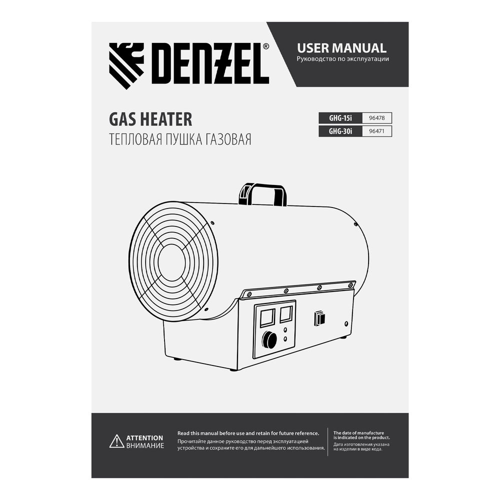 Газовая тепловая пушка GHG-30i, 30 кВт, цифровой термостат, пропан-бутан Denzel (96471)