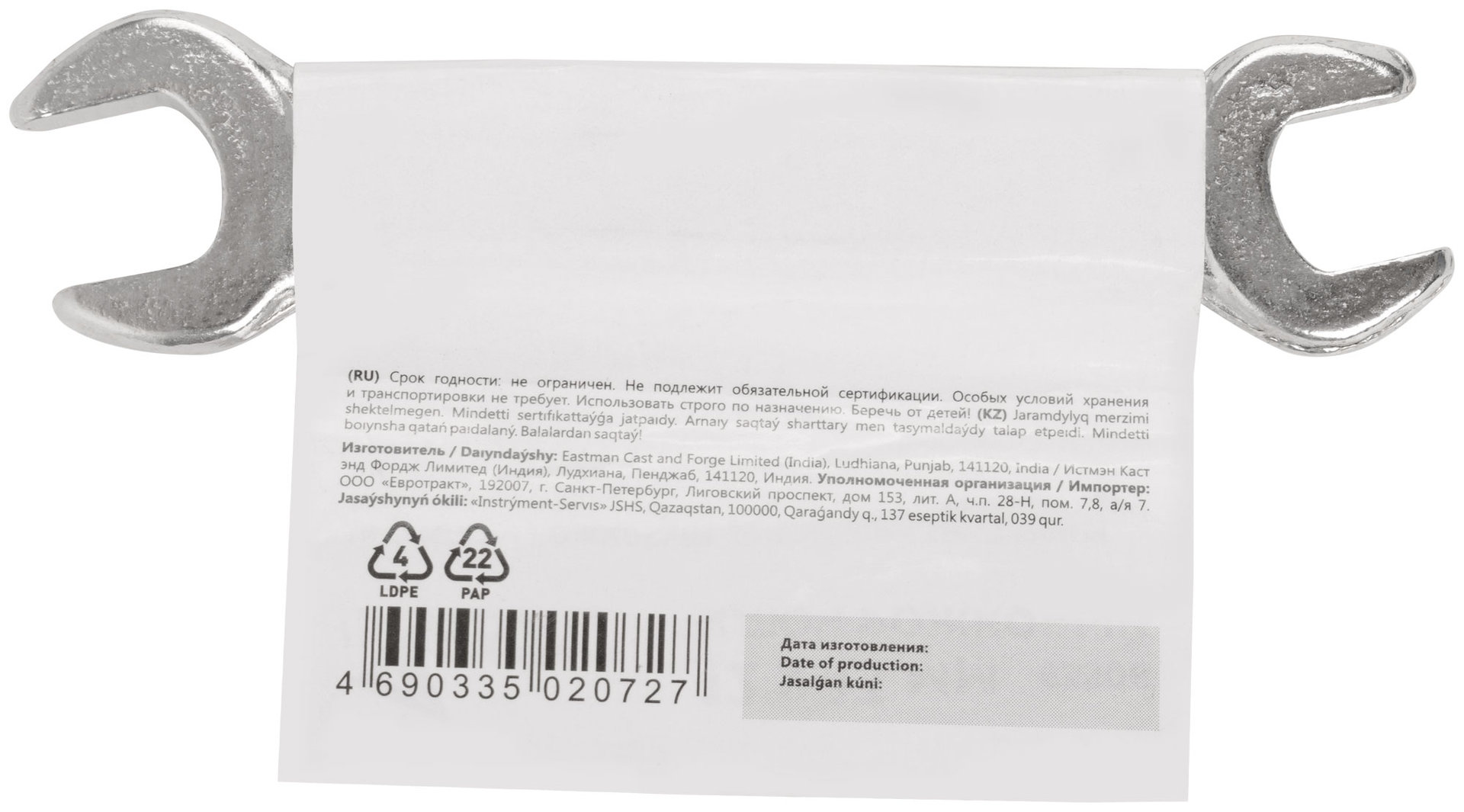 Ключ рожковый, хромированное покрытие 12х13 мм (63506)