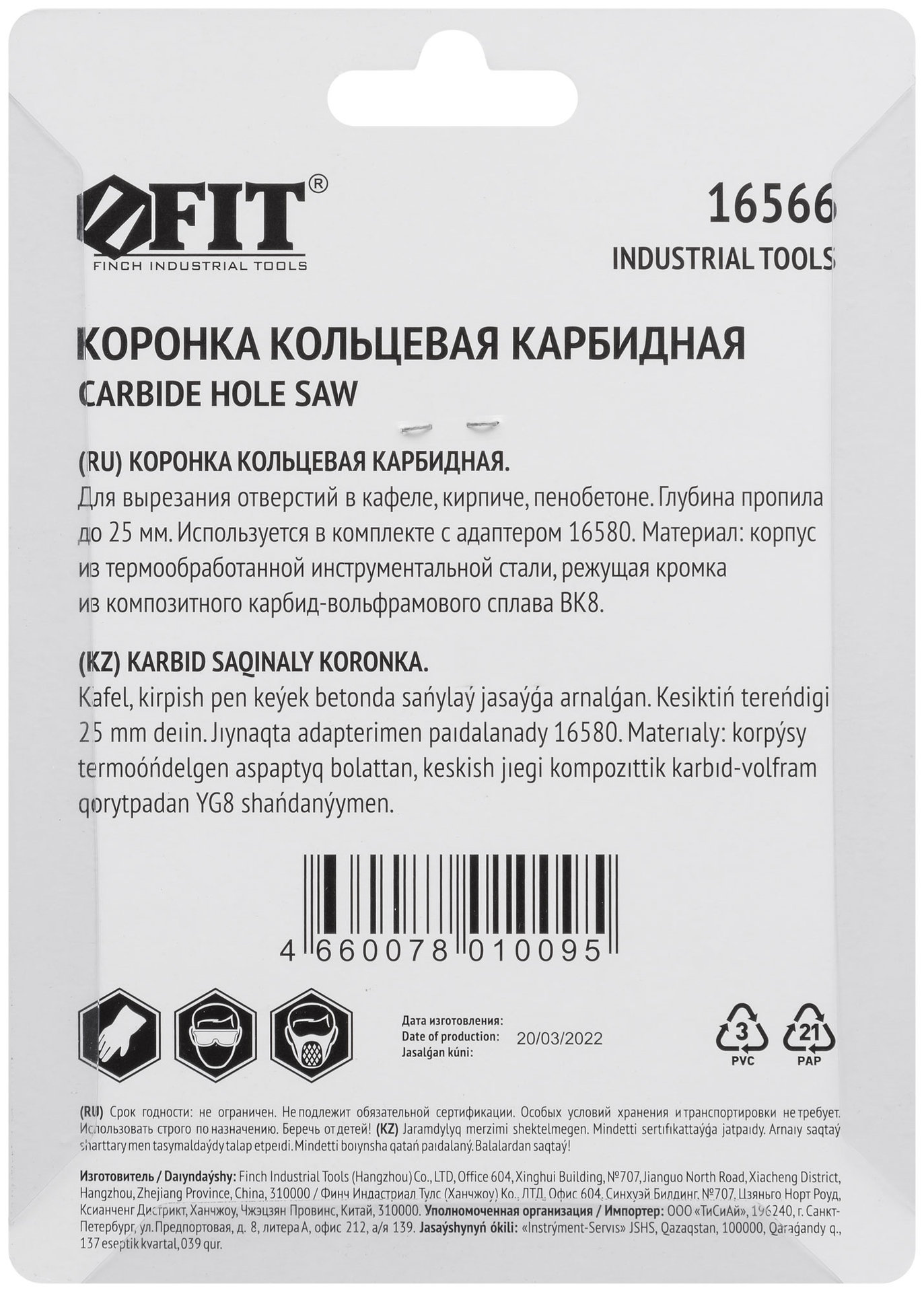Коронка кольцевая по кафелю карбидная, глубина пропила 25 мм, 35 мм (16566)