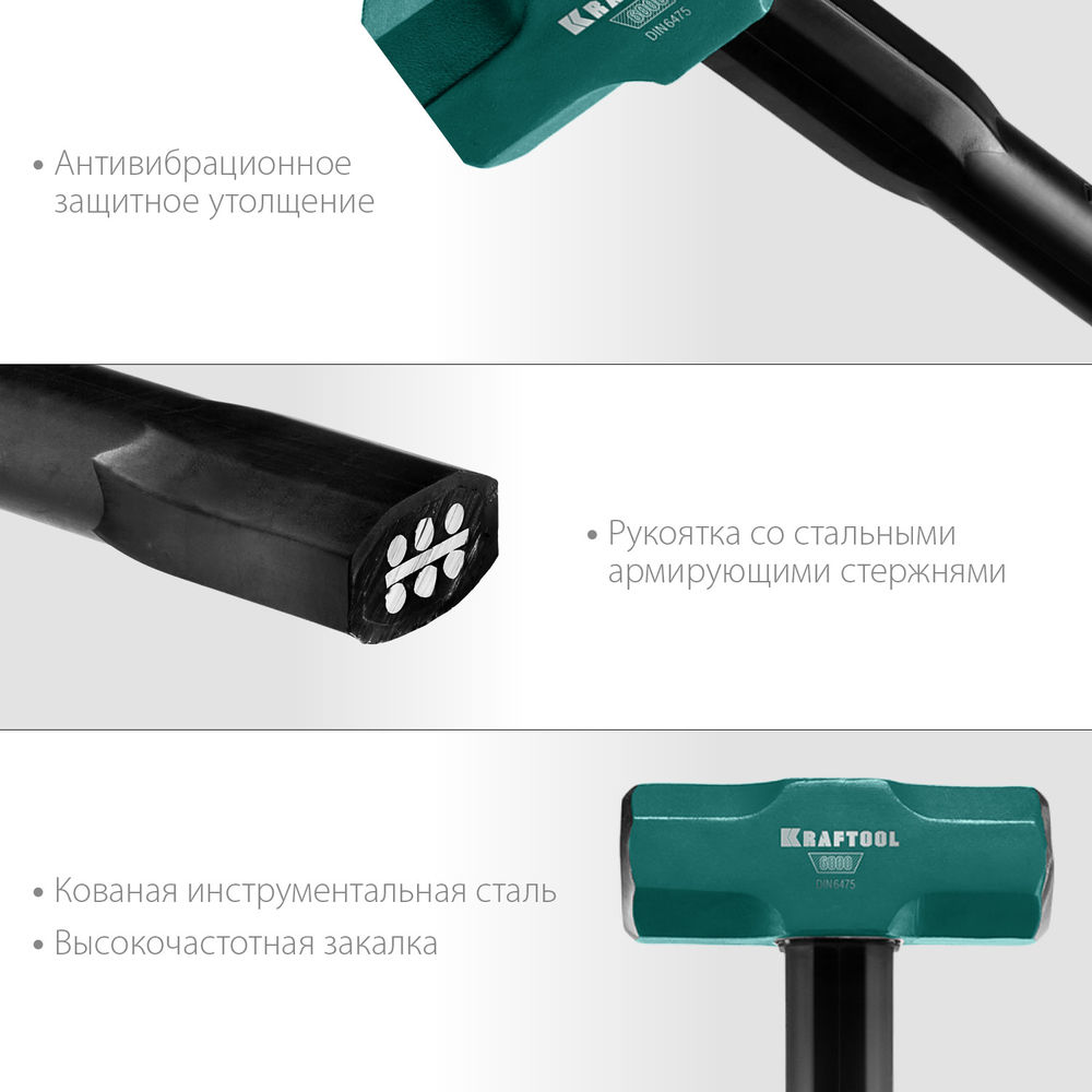 Кувалда 2 кг со стальной обрезиненной рукояткой Steel FORCE KRAFTOOL 2009-2
