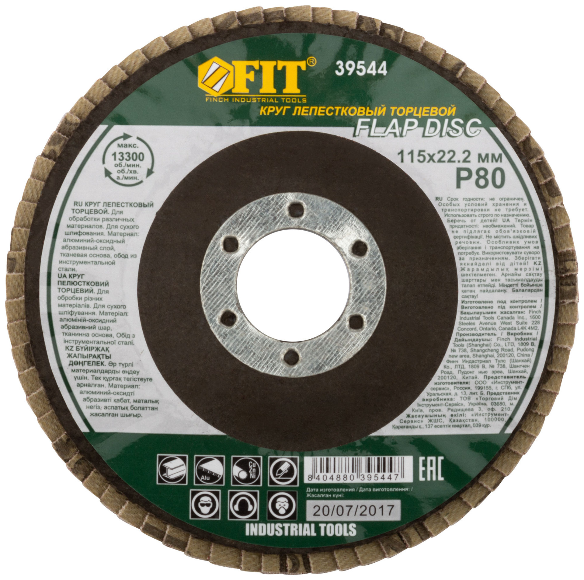 Круг лепестковый торцевой, 115 мм Р 80 (39544)