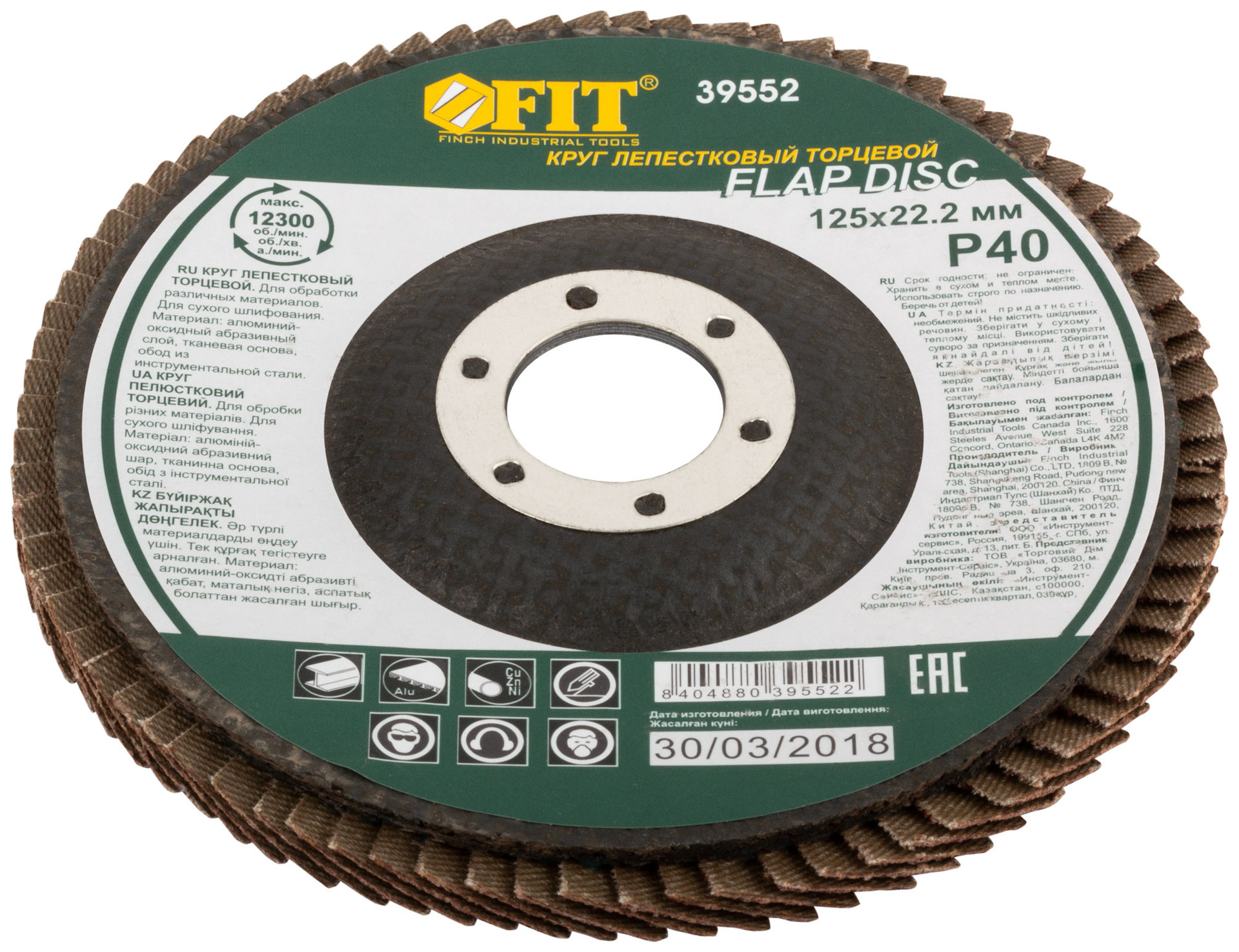 Круг лепестковый торцевой, 125 мм Р 40 (39552)