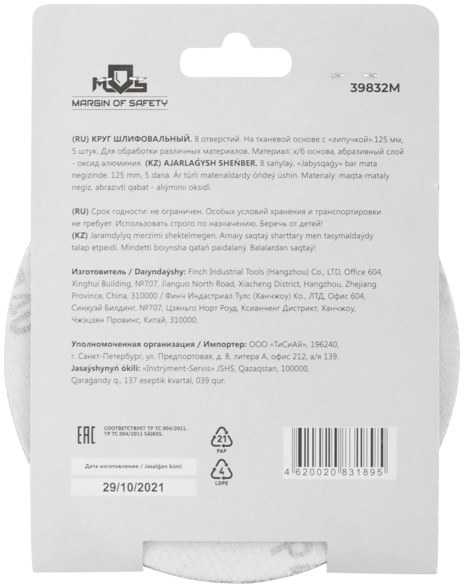 Круги шлифовальные с отверстиями (липучка), алюминий-оксидные, 125 мм, 5 шт. Р 40 (39832М)