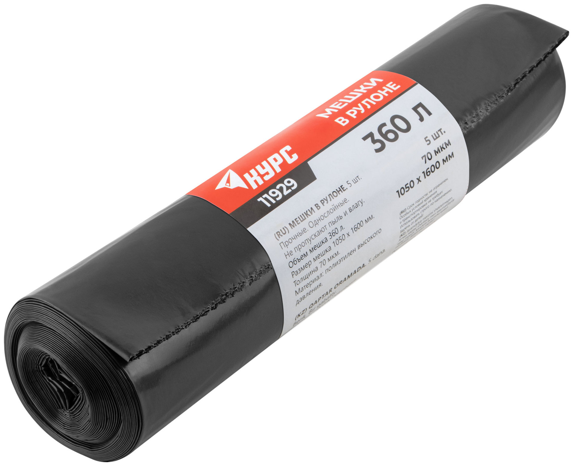 Мешки для строительного мусора, ПВД прочные, 360 л, 1050х1600 мм, толщина 70 мкм, 5 шт. (11929)