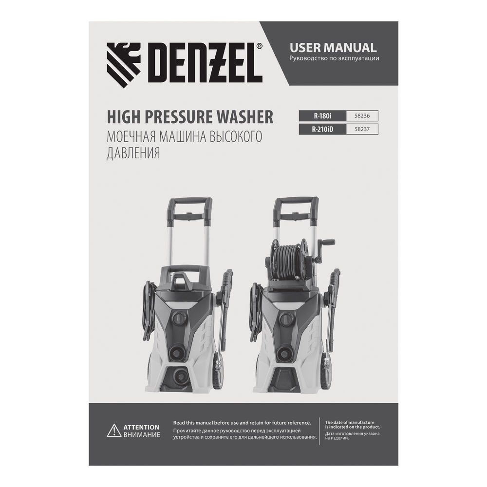 Моечная машина высокого давления R-210iD, 2600 Вт, 210 бар, 8.0 л/мин, асинхронный двигатель, барабан Denzel (58237)
