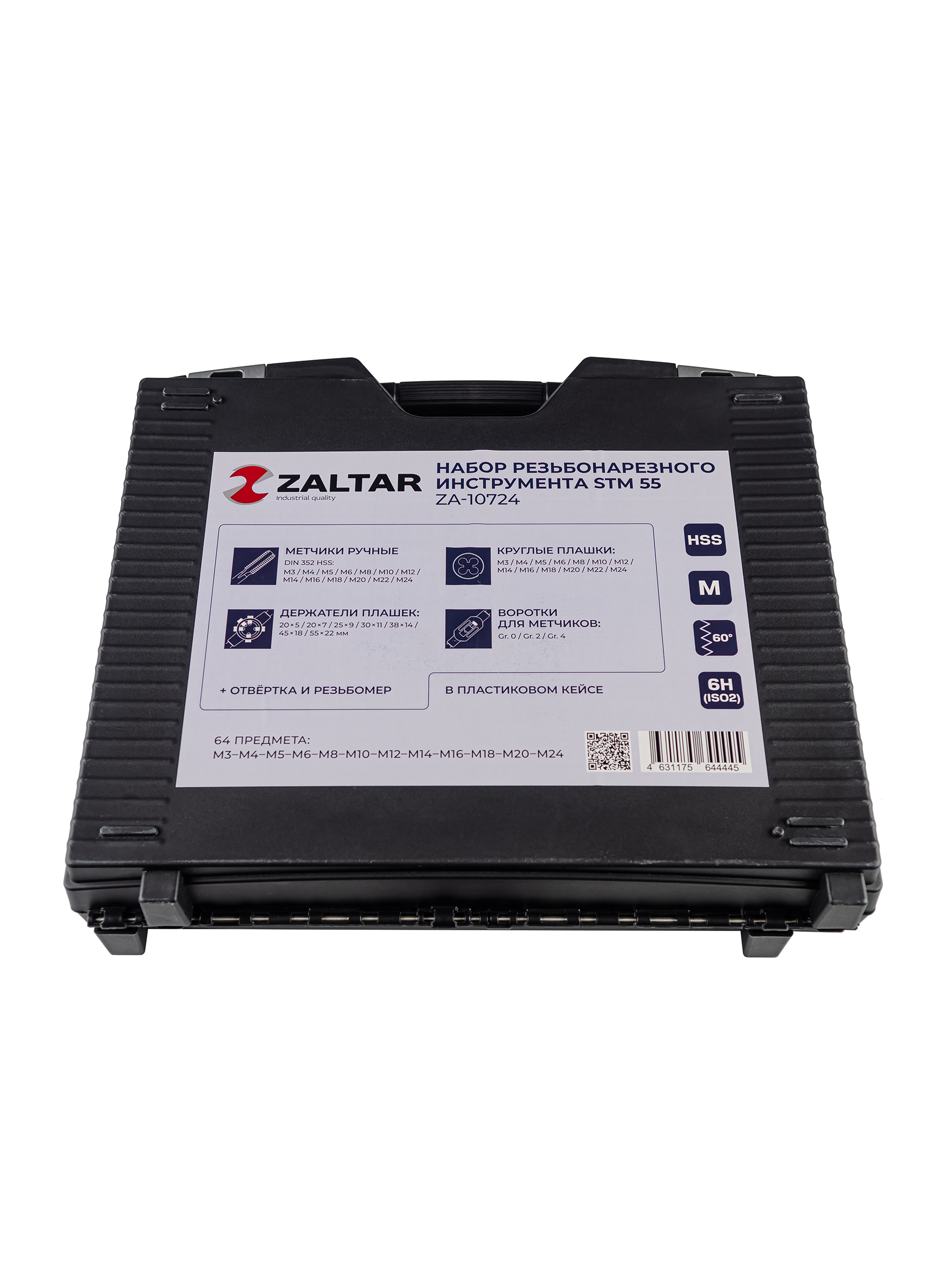 Набор резьбонарезного инструмента STM 55 HSS, 64 пр., M3-M4-M5-M6-M8-M10-M12-M14-M16-M18-M20-M22-M24 (ZA-10724)