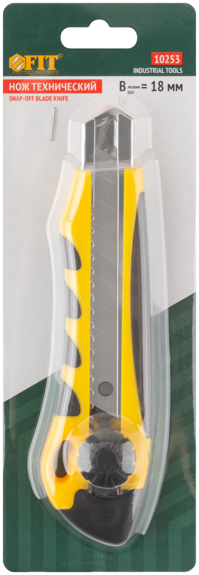 Нож технический 18 мм усиленный прорезиненный, вращ.прижим (10253)