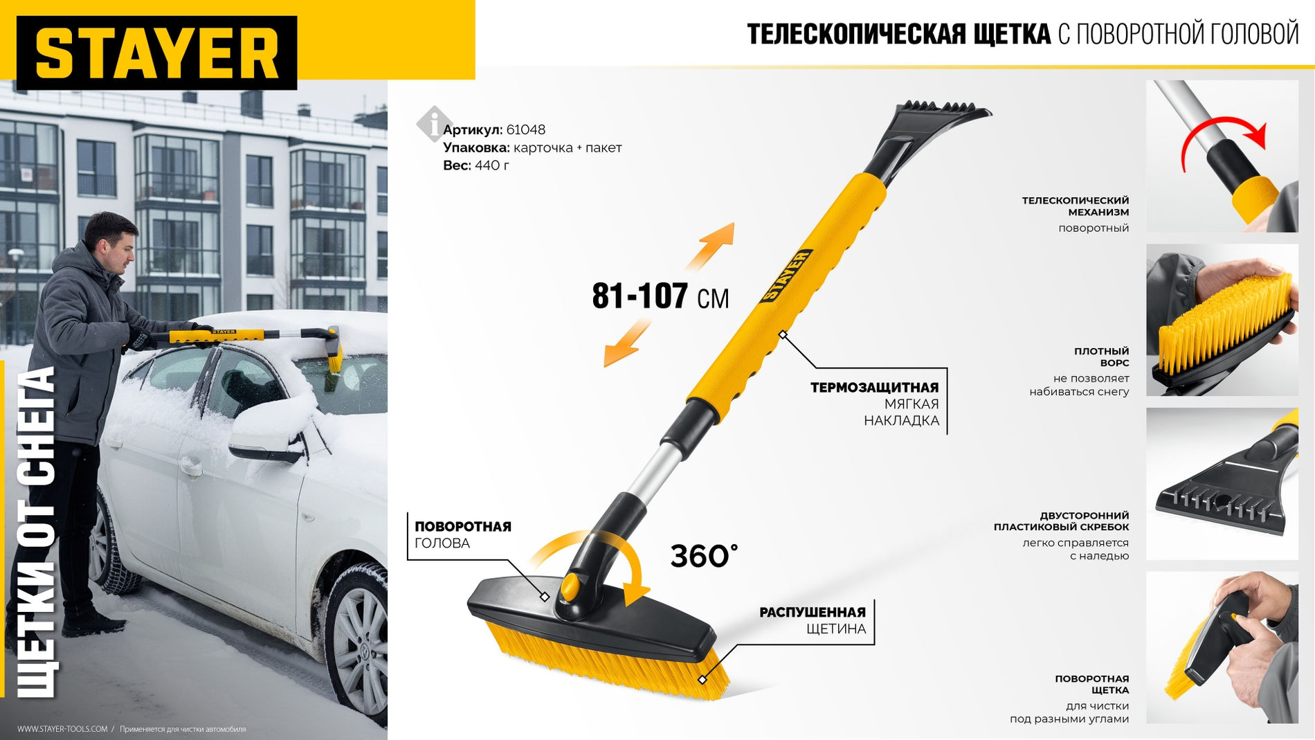 Отвертка переставная PH2/SL6 Hercules STAYER 80 мм 2512_z02  