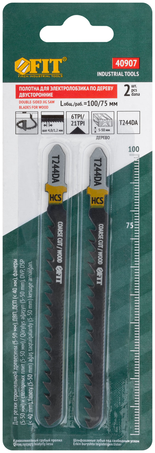 Полотна по дереву двусторонние, HCS, шлифованные под свободным углом зубья, 100/75 мм (T244DA), 2 шт. (40907)