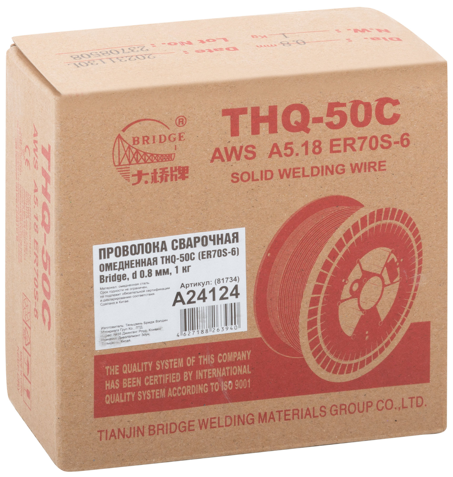 Проволока сварочная омедненная THQ-50C Bridge 0,8 мм (катушка 1 кг) (81734)