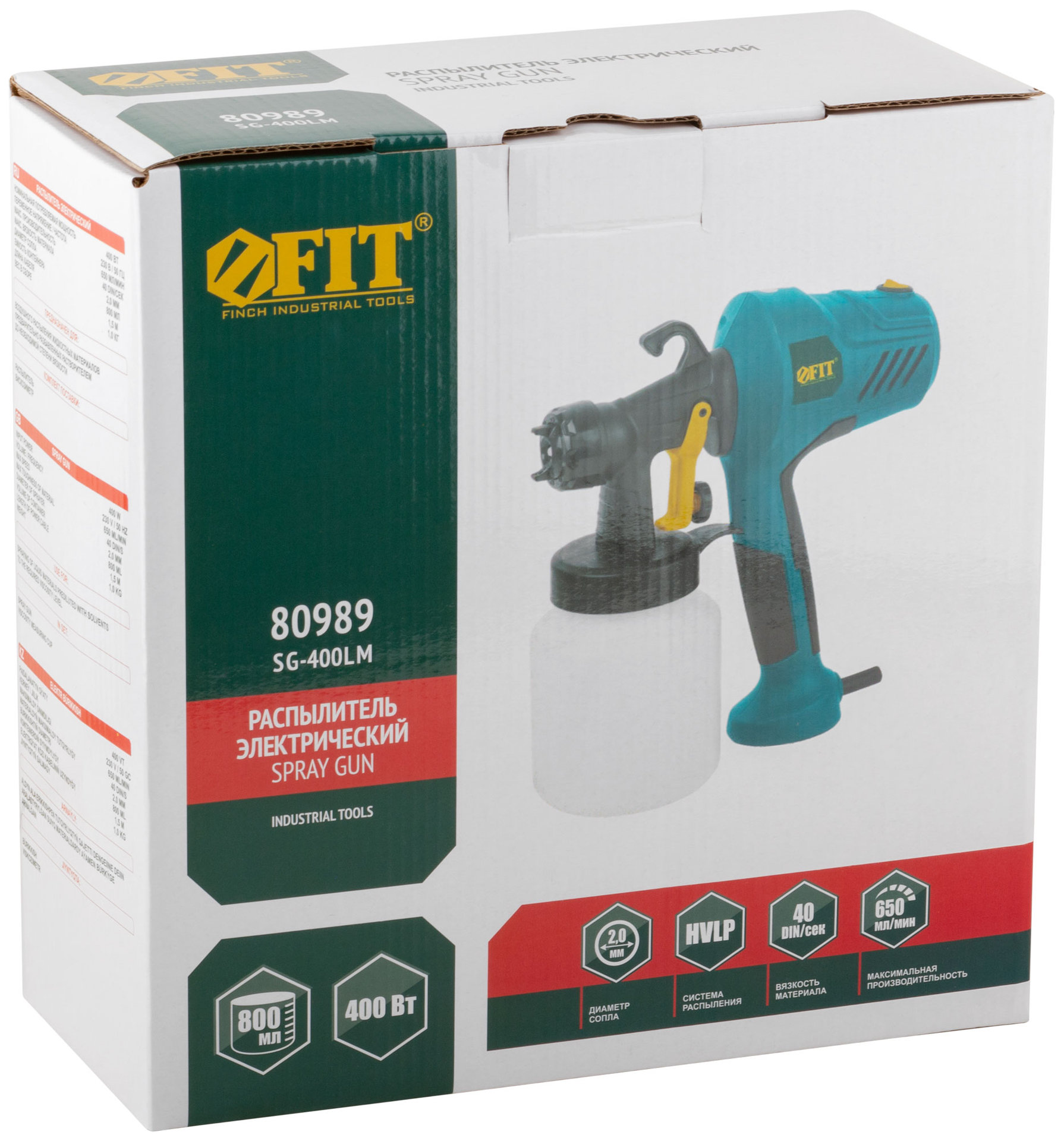 Распылитель электрический 400 Вт; 2,0 мм; 800 мл; 40 din/сек; 650 мл/мин; HVLP; коробка (80989)