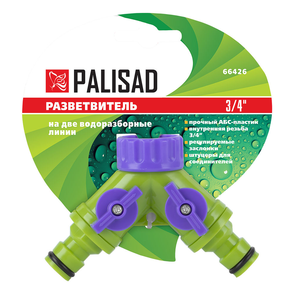Разветвитель двухканальный, регулируемый, со штуцерами Palisad (66426)