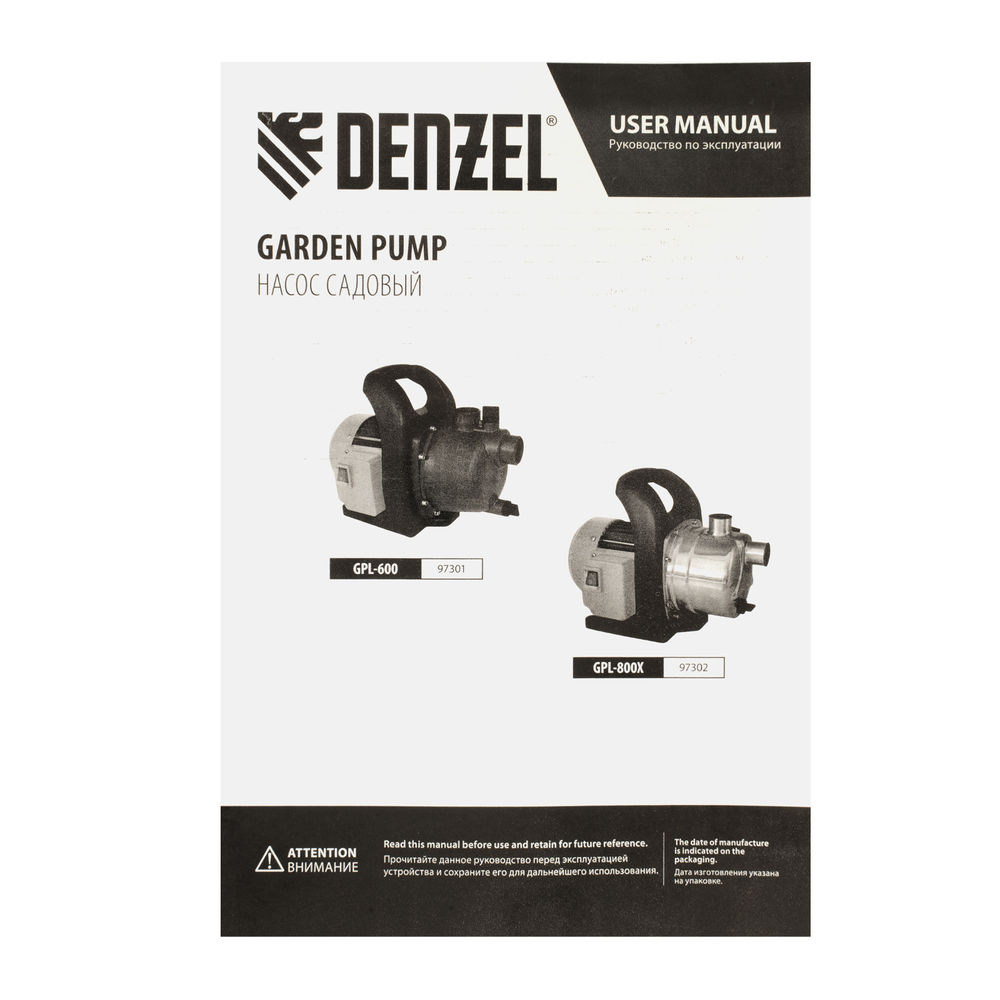 Садовый поверхностный насос GPL800Х, 800 Вт, 3200 л/ч, подъем 42 м, нержавейка Denzel (97302)
