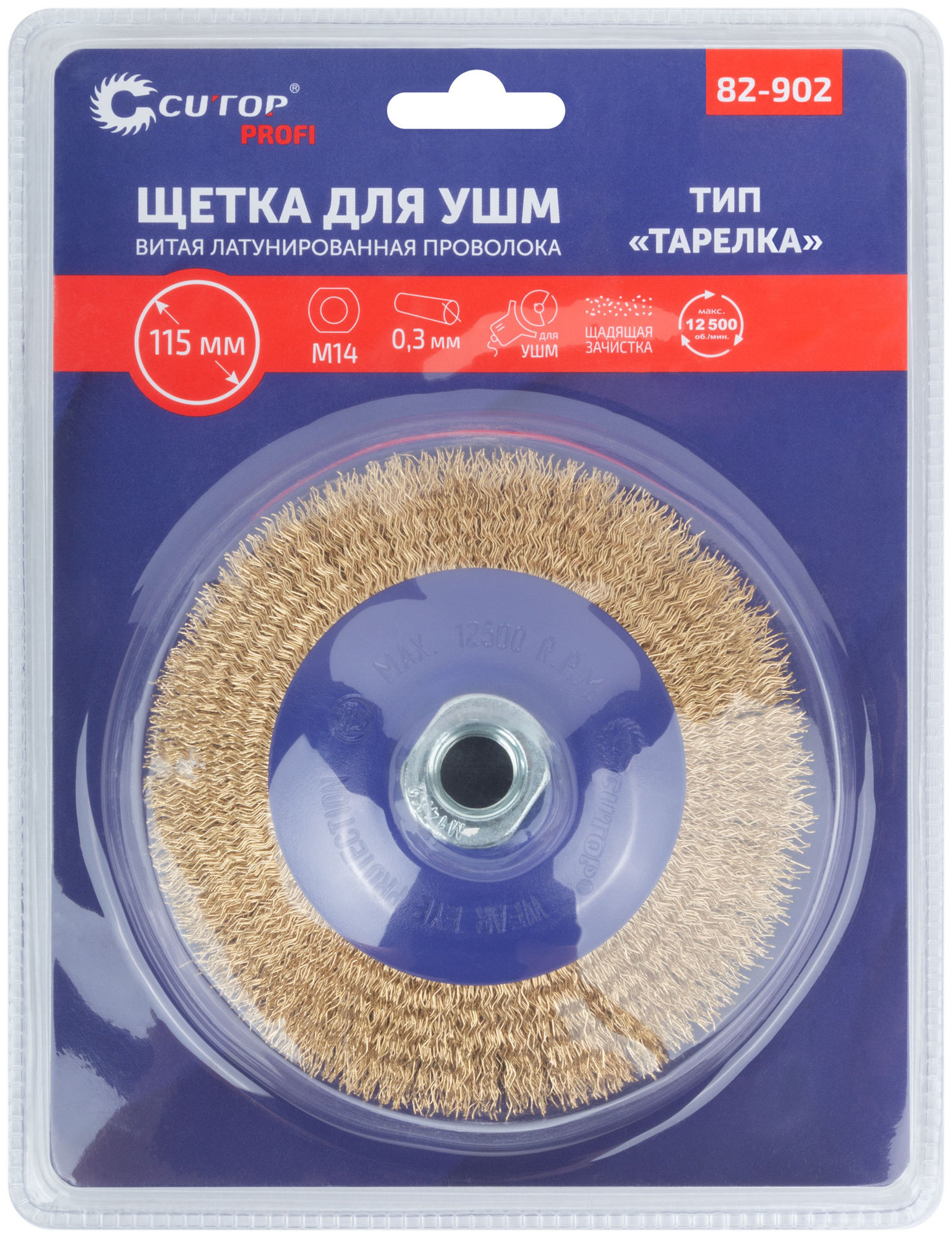 Щетка для УШМ, М14, тип Тарелка, латун. витая проволока 0,3 мм, 115 мм, блистер, CUTOP Profi (82-902)