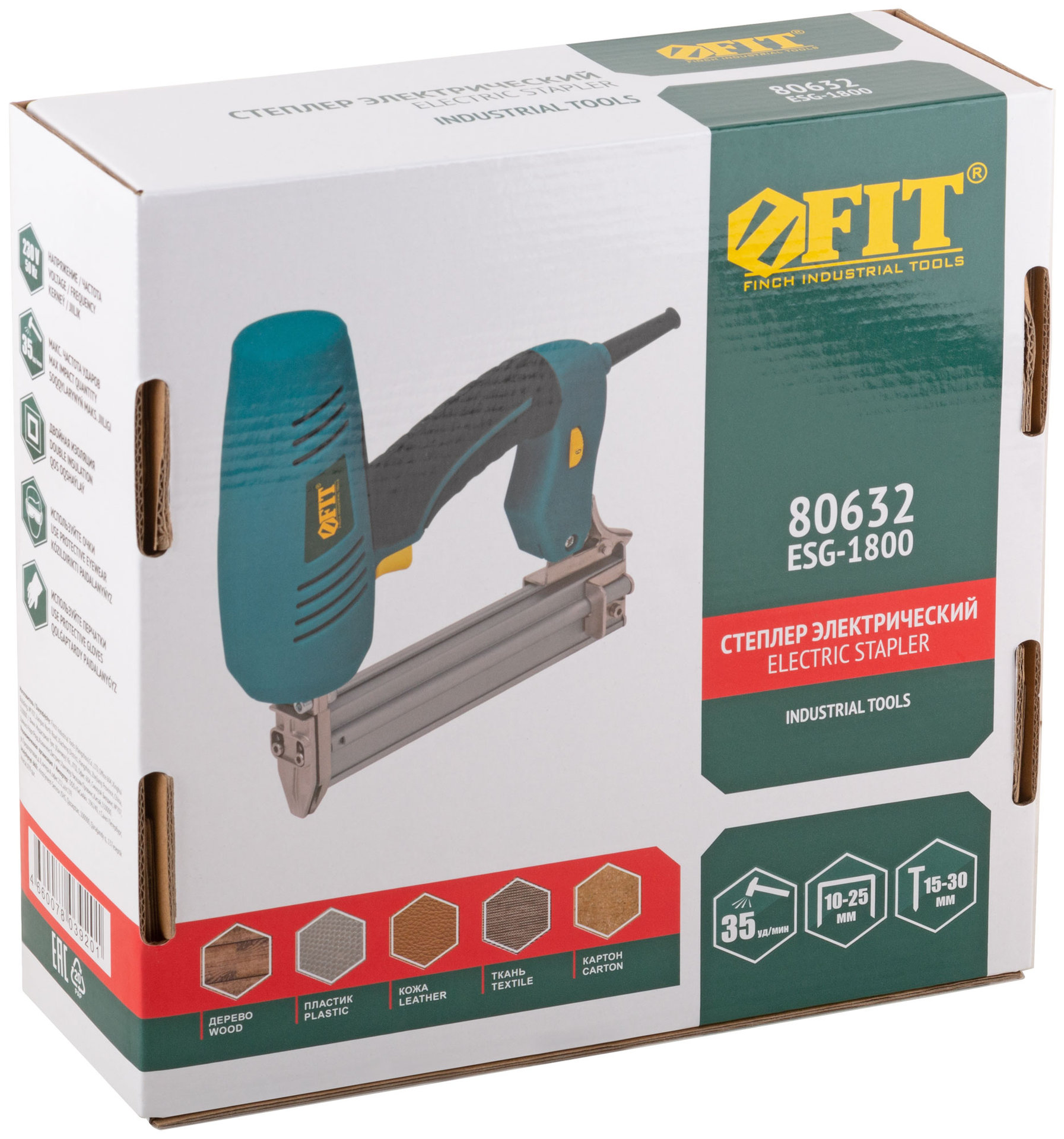 Степлер электрический 1800 Вт; 35 уд/мин; скобы 15-25 мм; 1,5 кг ; рез. накл.; коробка (80632)