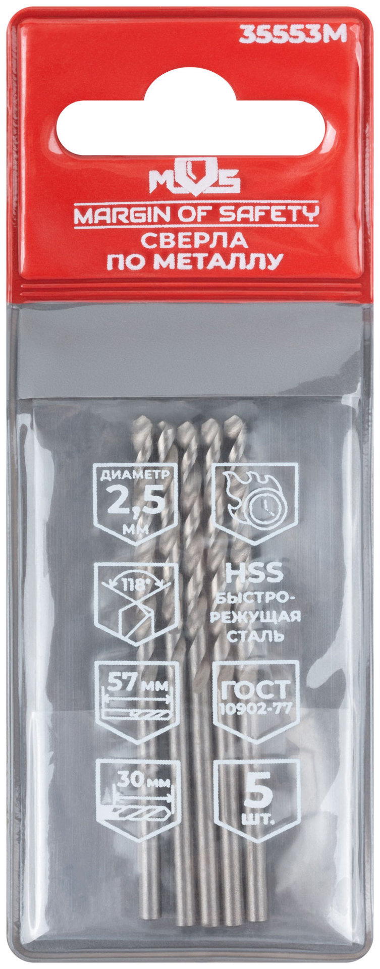 Сверла по металлу HSS, угол заточки 118°, 2,5 x 57 мм, (5 шт.) (35553М)