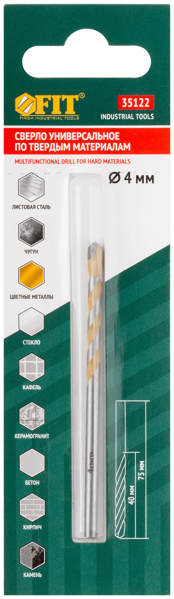 Сверло универсальное 4х75 мм (35122)