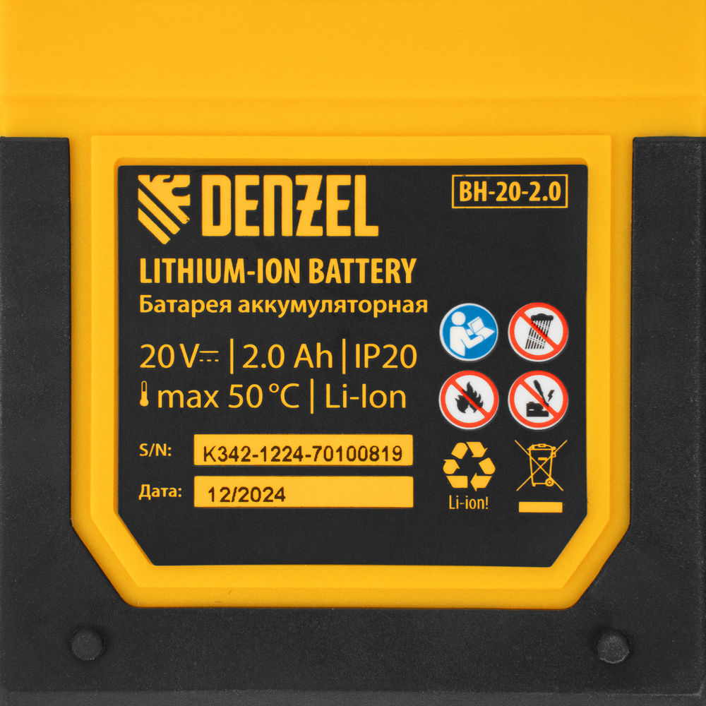 Триммер аккумуляторный GT-230, 230 мм, Li-Ion, 20 В Denzel (58701)