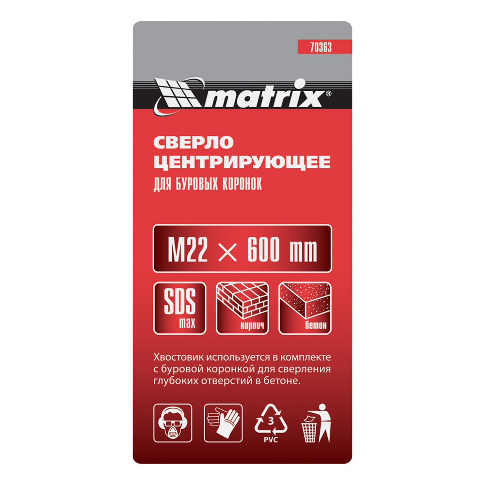 Центрирующее сверло для коронок, хвостовик M22 х 600 мм, SDS Max Matrix (70363)