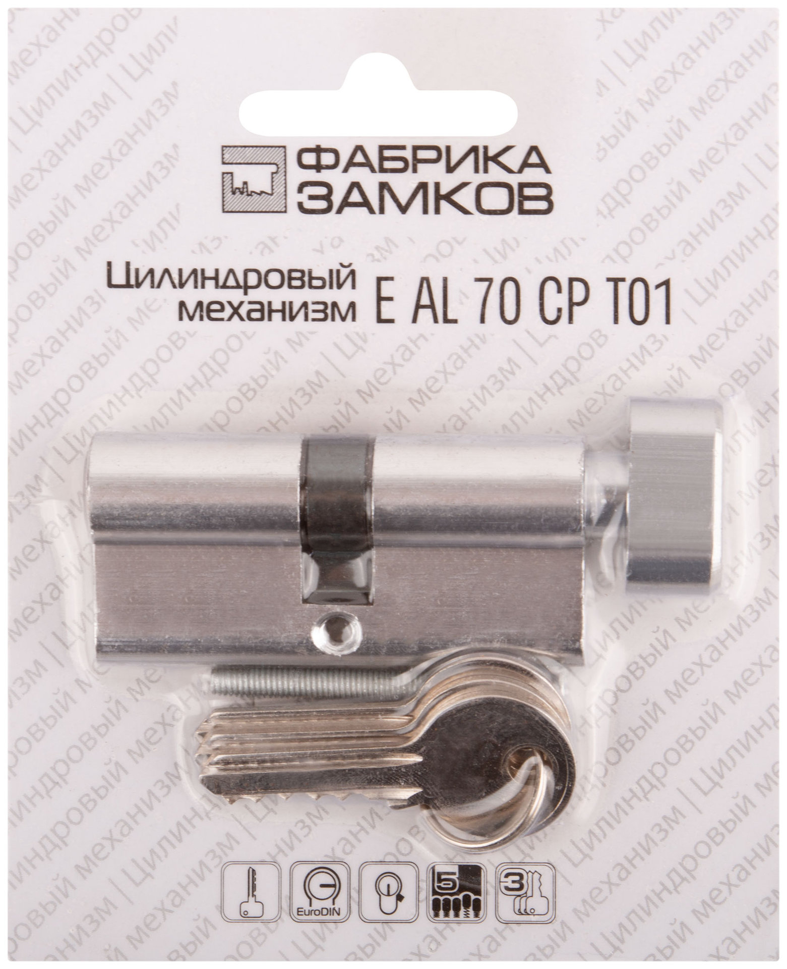 Цилиндровый механизм Фабрика замков 70 мм, ключ-завертка, хром (67208)