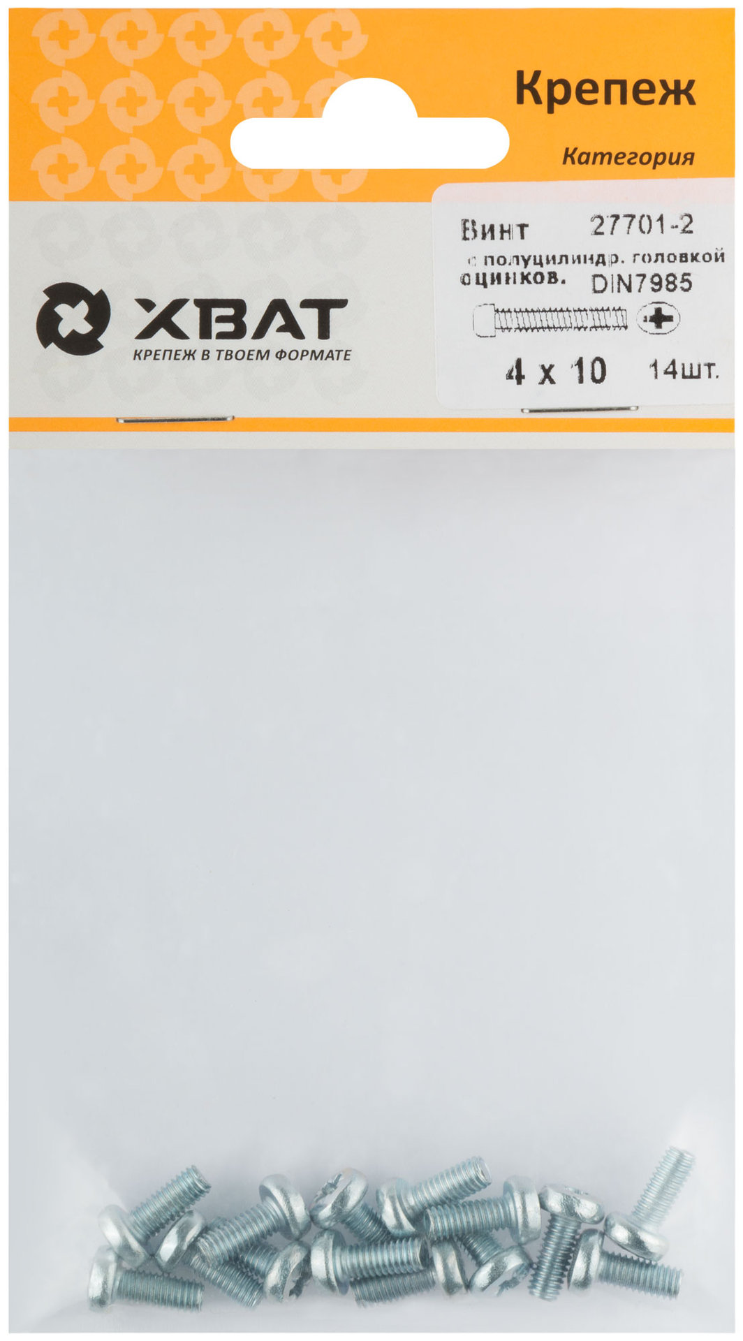 Винт с полуцилиндрич. головкой с полной резьбой оцинков. DIN 7985 4х10 14 шт.(фасовка) (27701-2)