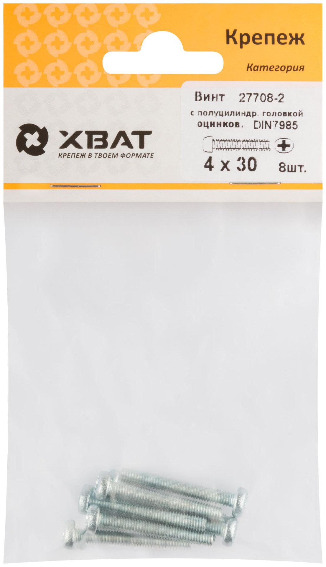 Винт с полуцилиндрич. головкой с полной резьбой оцинков. DIN 7985 4х30 8 шт.(фасовка) (27708-2)