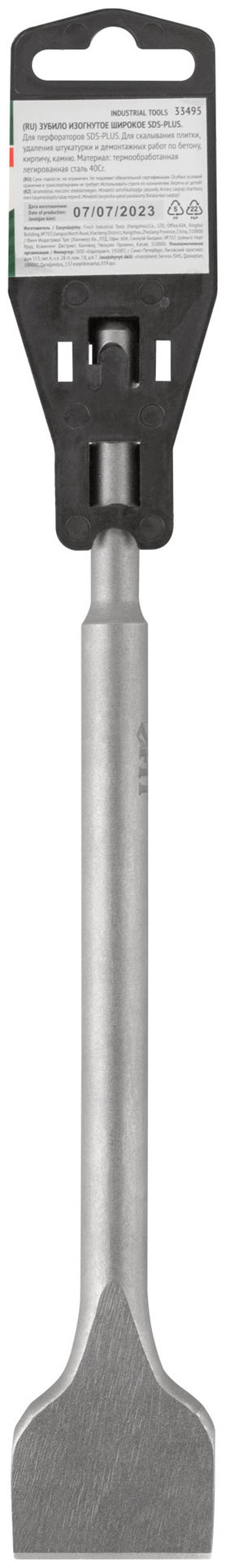 Зубило широкое изогнутое SDS-PLUS, легированная сталь 40х250х14 мм (33495)