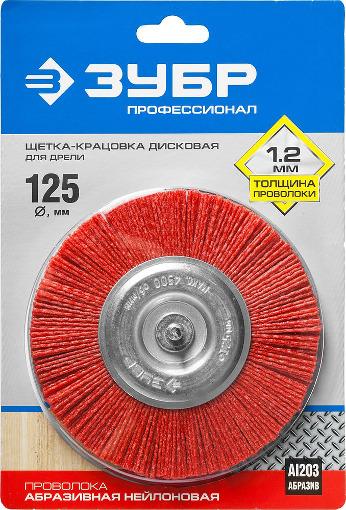 Щетка дисковая для дрели 125 мм, нейлоновая проволока ЗУБР Профессионал 35161-125_z02