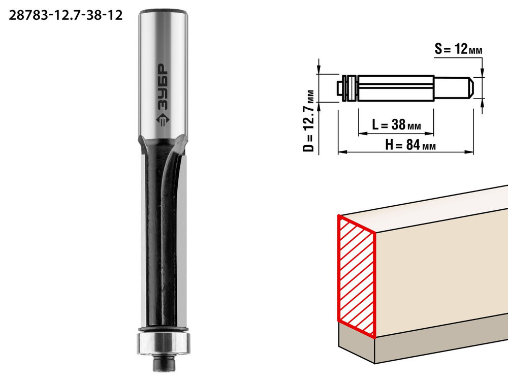 Фреза кромочная 12.7?38 мм с нижним подшипником хвостовик 12 мм ЗУБР Профессионал 28783-12.7-38-12