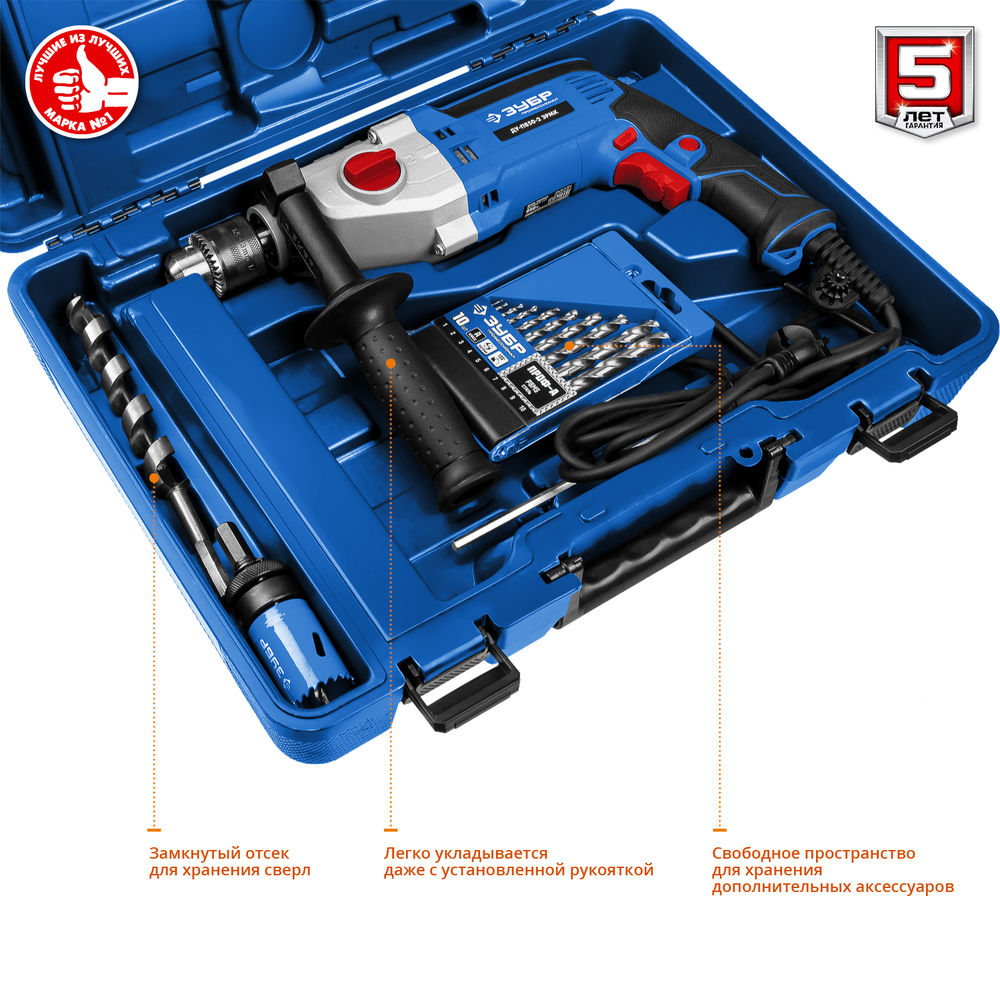 Дрель ударная 850 Вт 13 мм 2 скорости мет. корпус кейс Профессионал ЗУБР ДУ-П850-2 ЭРМК