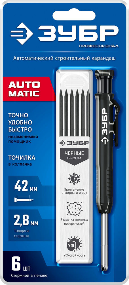 Карандаш автоматический d 2,8 мм, HB, 6 сменных грифелей ЗУБР АСК чёрный 06311-2