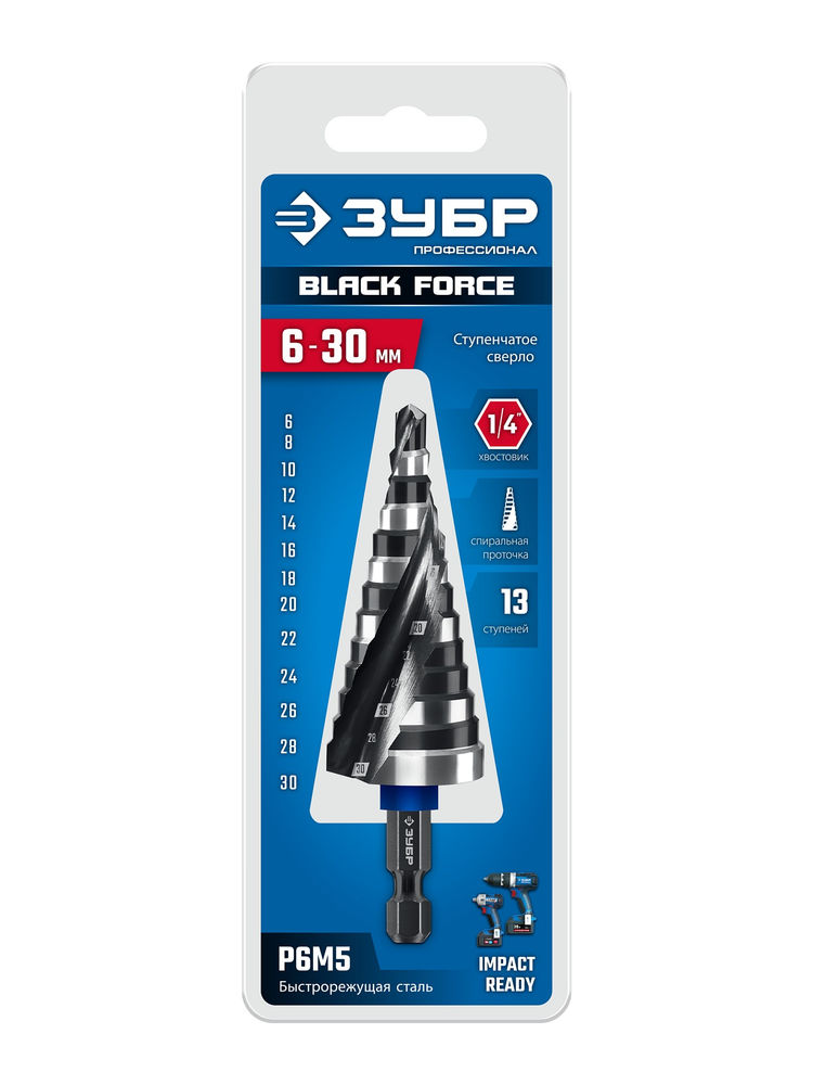 Сверло ступенчатое BLACK FORCE 6-30 мм, 13 ступеней, винтовая проточка ЗУБР Профессионал 29671-6-30-13