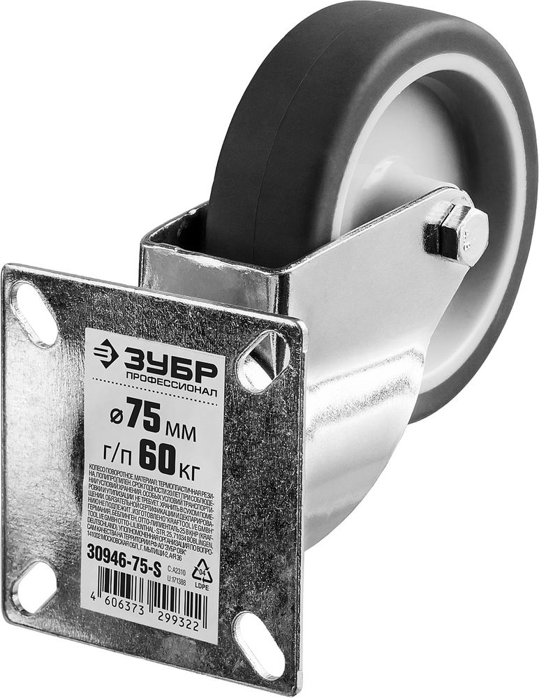 Колесо термопластичное поворотное d 75 мм, г/п 60 кг, резина/полипропилен ЗУБР Профессионал 30946-75-S