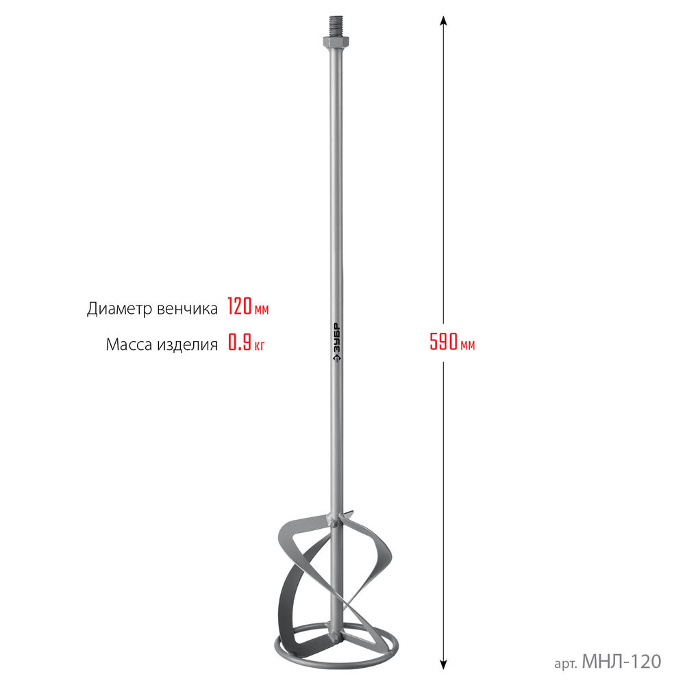 Насадка-миксер М14, d120 мм, для легких растворов сверху-вниз ЗУБР МНЛ-120