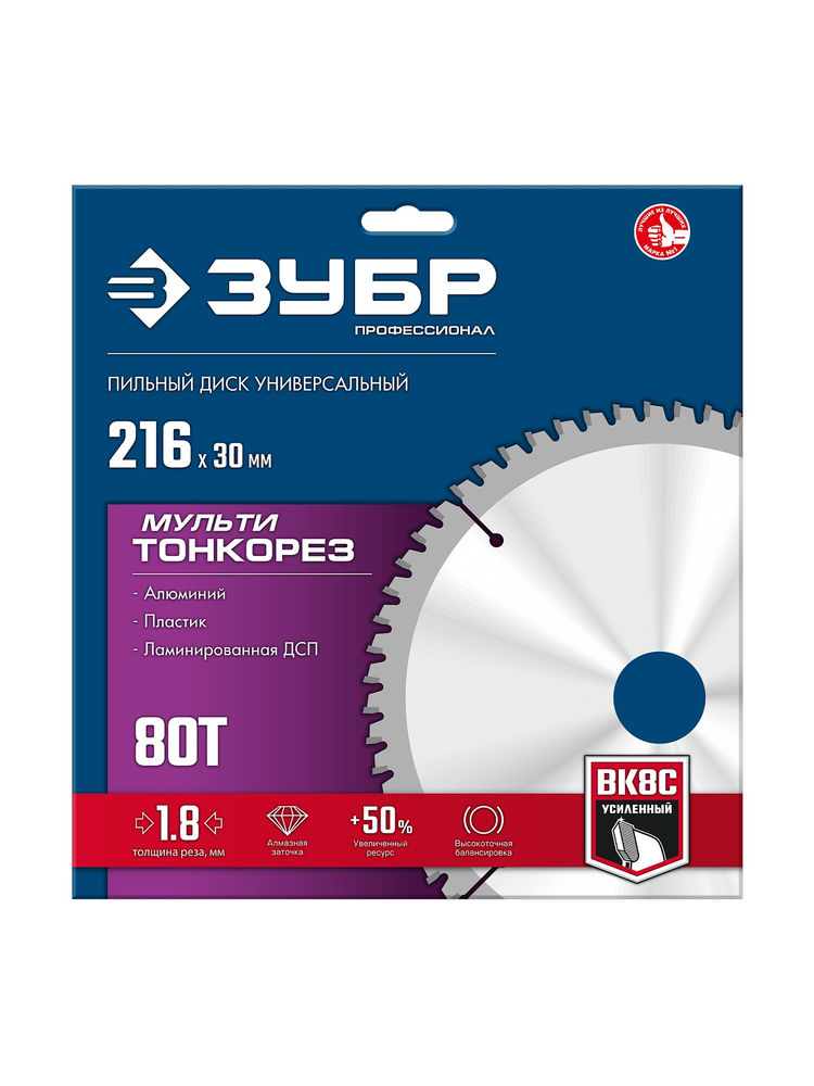 Диск пильный универсальный тонкий рез Мульти Тонкорез 216 х 30 х 1.8 мм, 80Т ЗУБР Профессионал 36934-216-30-80