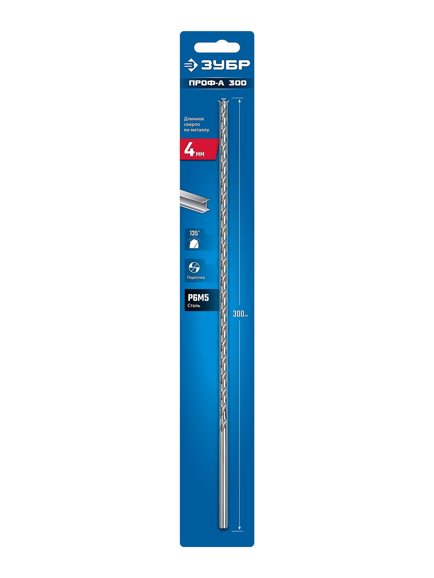 ЗУБР ПРОФ-А 300 (4х300 мм, Р6М5) длинное сверло по металлу, класс А (29624-4-300)