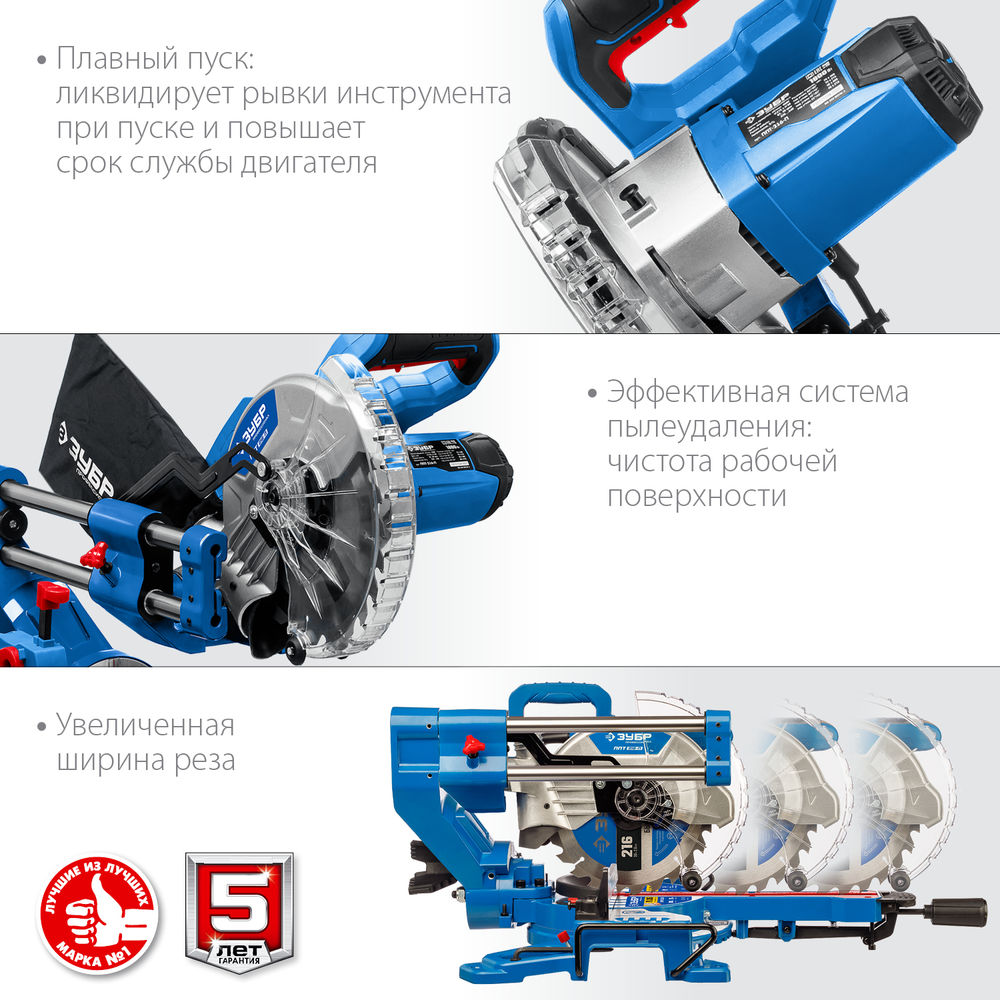 Пила торцовочная с протяжкой d 216 х 30 мм 1800 Вт ЗУБР Профессионал ППТ-216-П ППТ-216-П