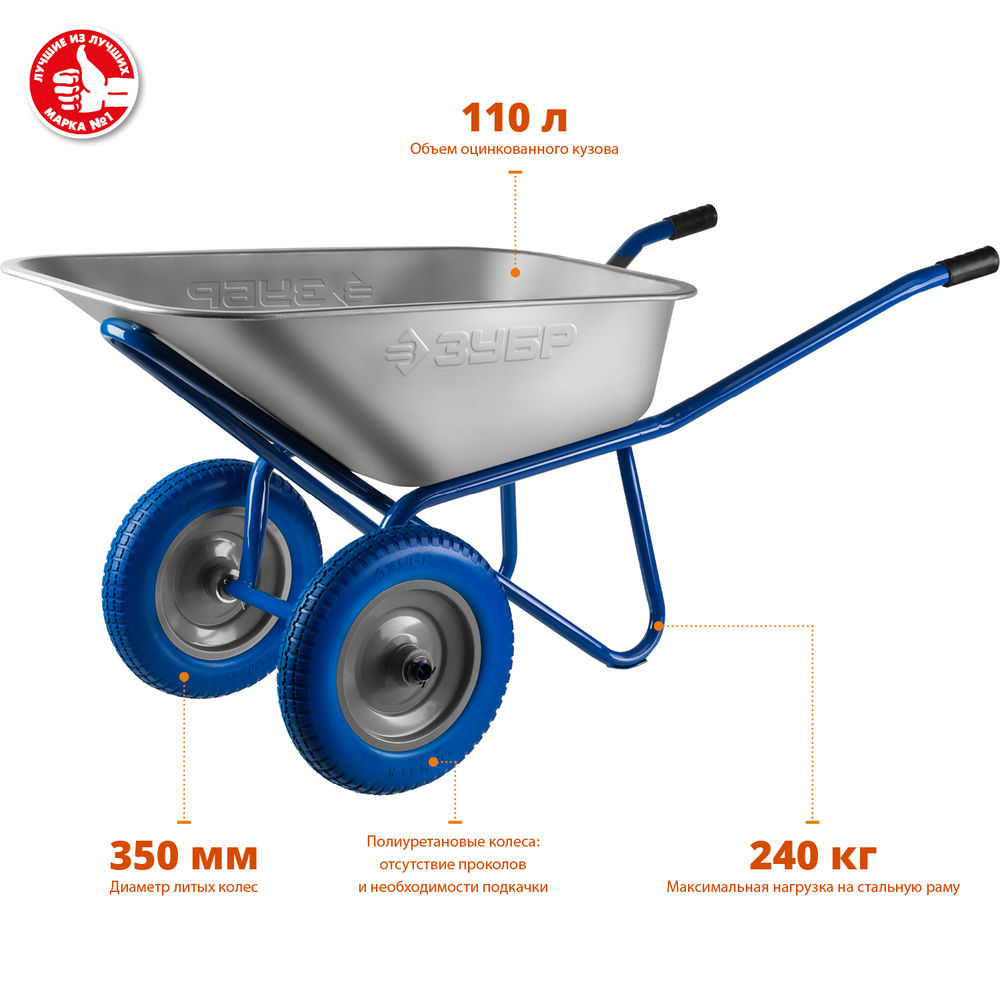 Тачка строительная двухколесная 110 л, 240 кг, полиуретановые колеса Профессионал ЗУБР ПТ-300 39911_z01