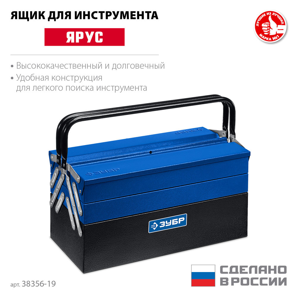 Металлический раздвижной ящик для инструментов 470 х 210 х 225 мм 19 Профессионал ЗУБР ЯРУС-5/19 38356-19