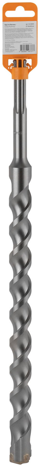 Бур по бетону CUTOP Profi Plus, SDS-Max с крестовым наконечником, 35x540 мм (42-35540)