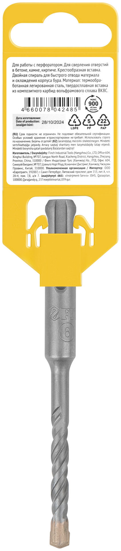 Бур по бетону SDS-PLUS, Профи, крестообразная вставка, двойная спираль, 6 х 110 мм (33061)