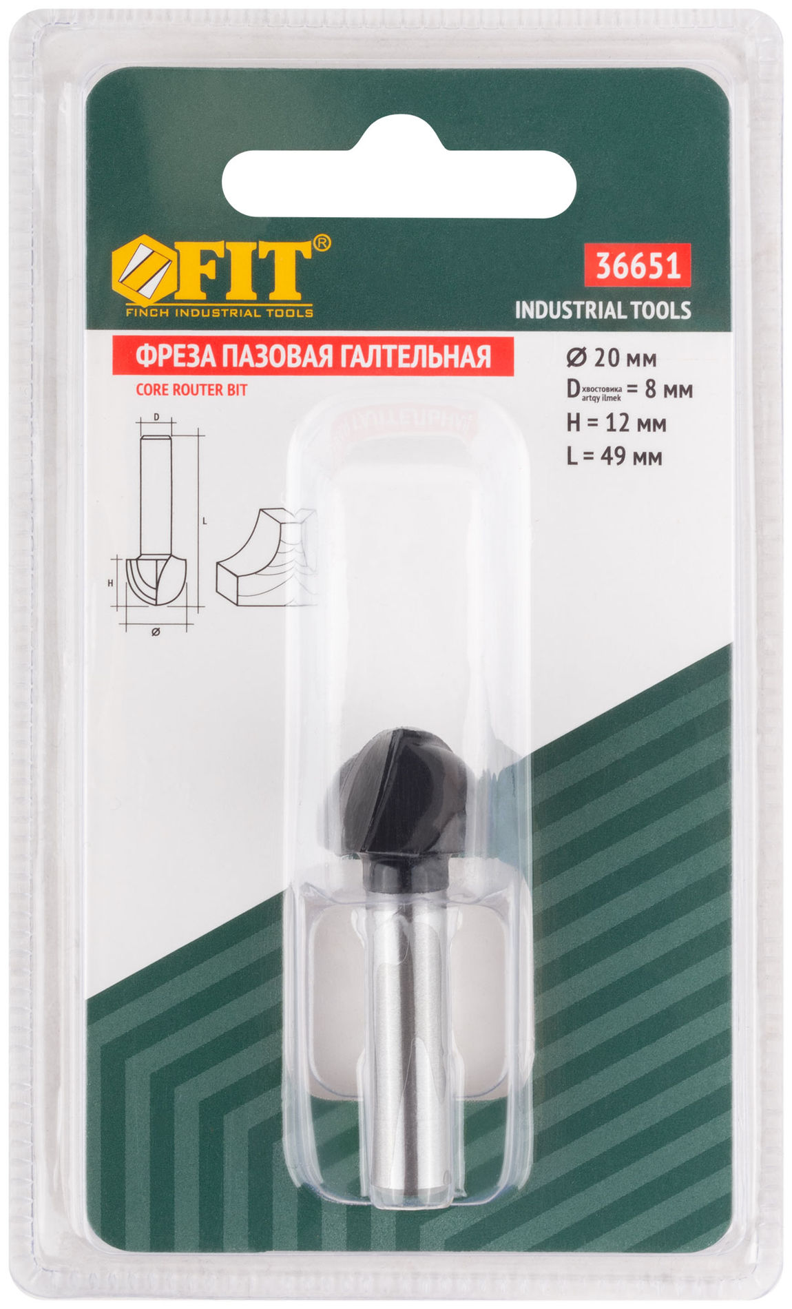 Фреза пазовая галтельная, DxHxL = 20х12х49 мм (36651)