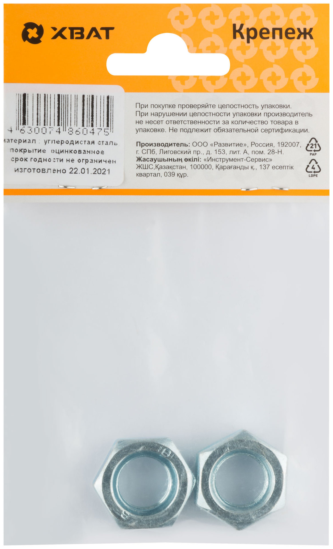 Гайка оцинкованная М14 ( фасовка 2 шт ) DIN 934 (28414-2)