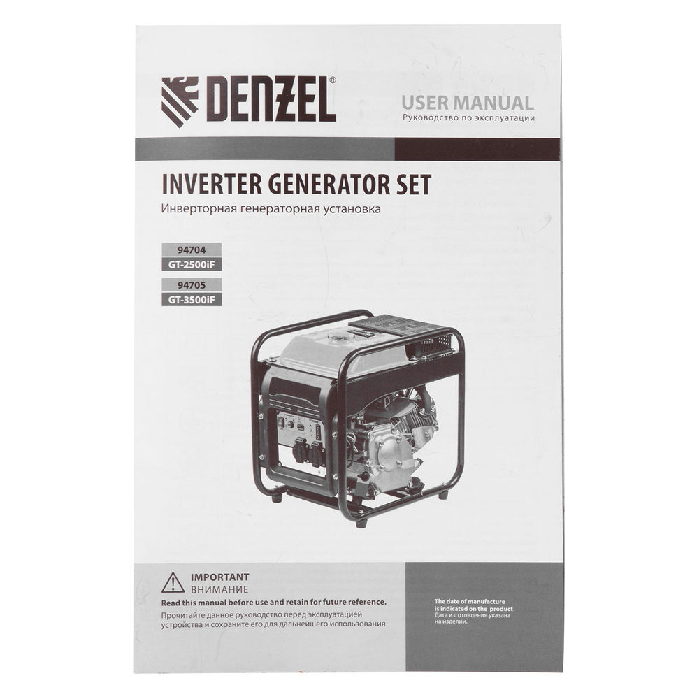 Генератор инверторный GT-3500iF, 3.5 кВт, 230 В, бак 5 л, открытый корпус, ручной старт Denzel (94705)