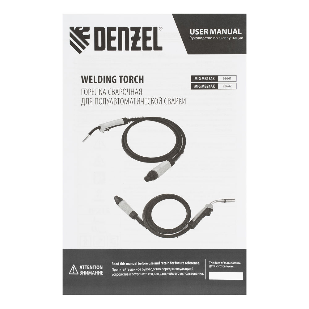 Горелка сварочная MIG MB15AK 3 метра Denzel (93641)